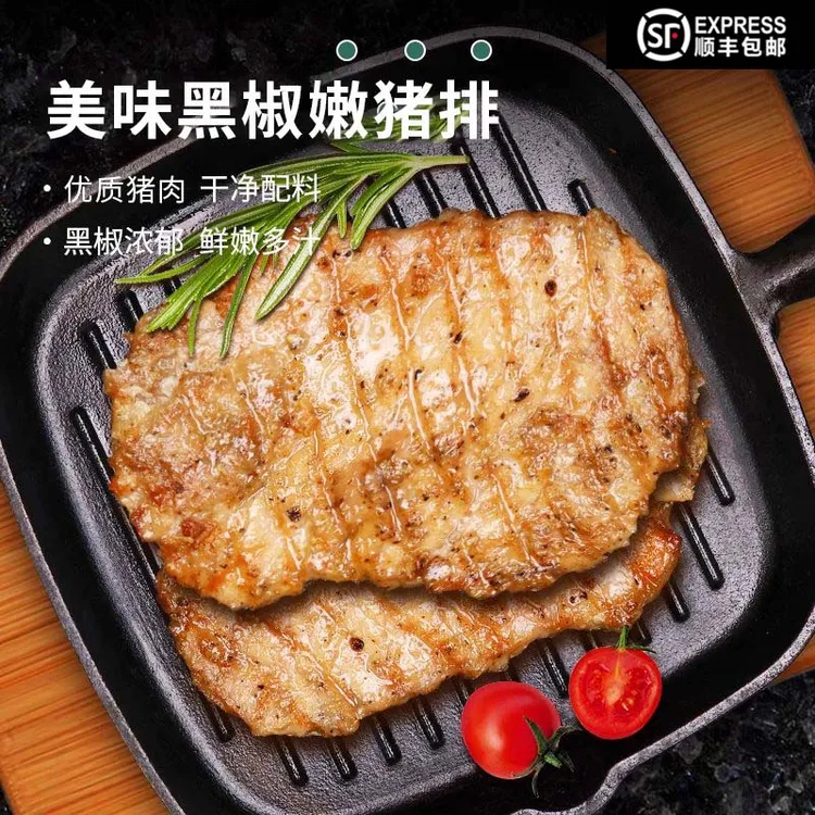 猪排黑椒猪排800g装冷冻调理腌制猪扒油炸半成品不含脊骨不含脆骨