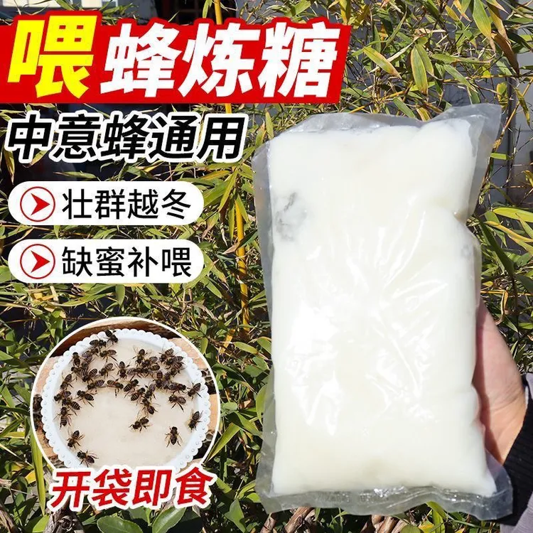 蜜蜂发酵蜂粮炼糖花粉中蜂养蜂油菜花饲料专用越冬固体糖春繁通用