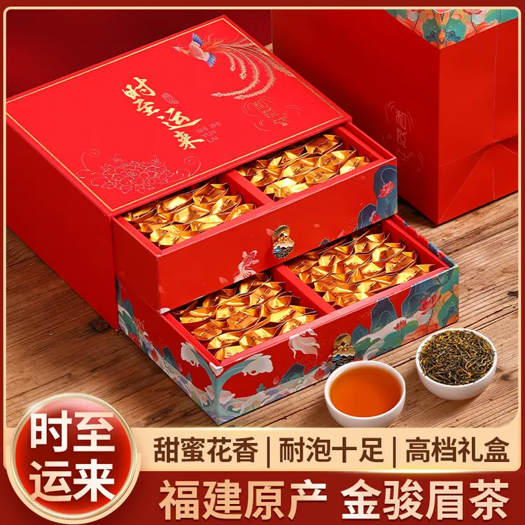 2025年新茶金骏眉红茶茶叶礼盒装高档特级春节送礼长辈礼物礼品茶