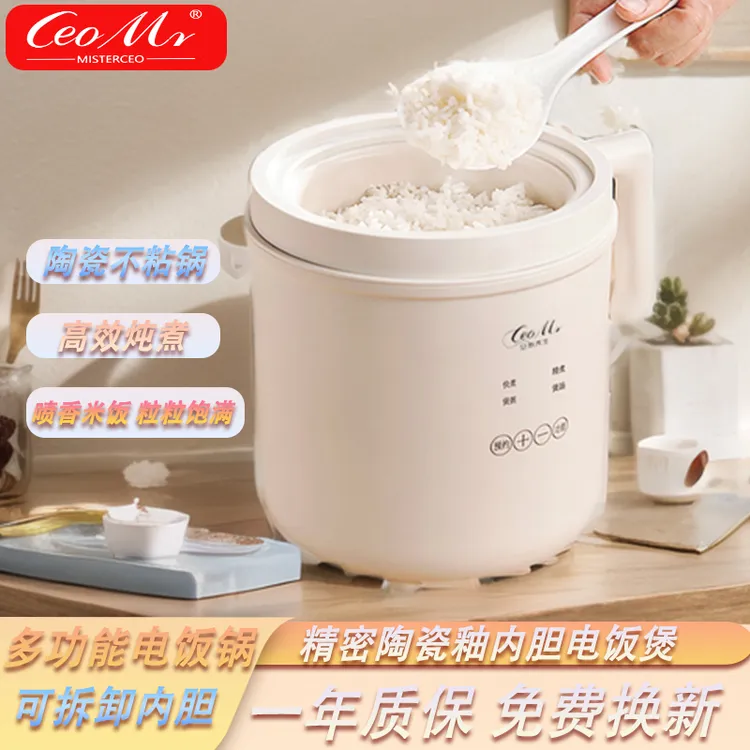 CeoMr迷你电饭煲精密陶瓷釉内胆不粘锅可拆卸多功能电饭锅