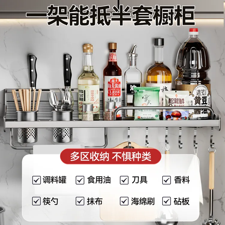 潜水艇免打孔太空铝调料瓶刀架置物架筷子笼收纳架厨房置物架直播