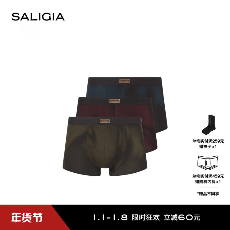 SALIGIA迷失黎明100S超细莱赛尔渐变印花男士平角内裤
