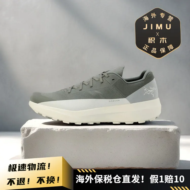 Arcteryx始祖鸟男士 Norvan LD 4 户外透气耐磨长距离跑鞋X10398