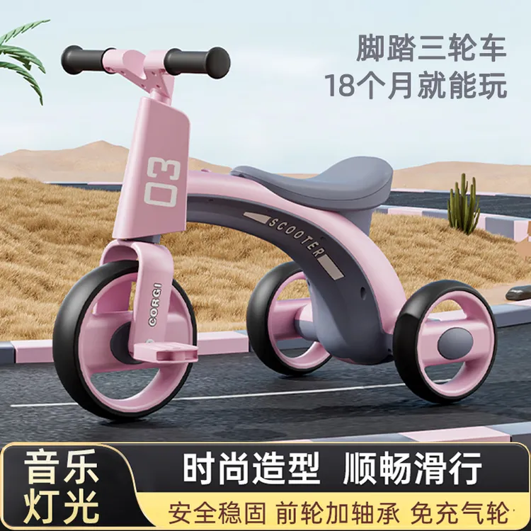 儿童三轮车脚踏车玩具车可坐人儿童1-3-6岁溜娃神器滑步骑行童车