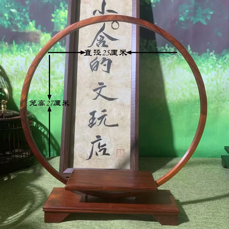 新款蝈蝈笼架子乌木红木鸣虫实木