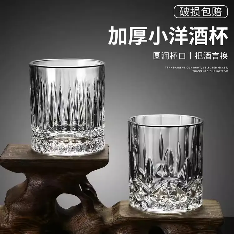 二两白酒杯家用套装轻奢高档精致高级感小酒杯商用啤酒杯威士忌杯