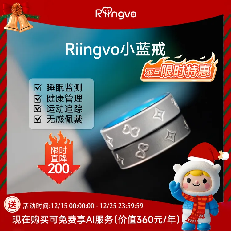 【限时秒杀】明星同款小蓝戒 Riingvo智能戒指AI情侣指环 单戒银