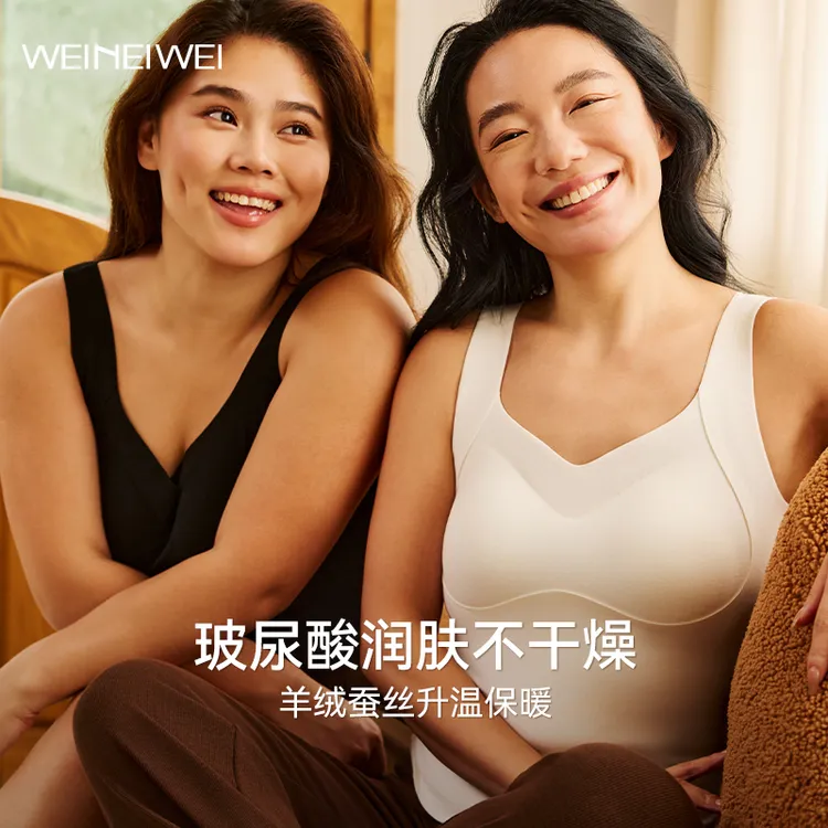 微内薇带杯垫保暖背心女2025秋冬舒适大码羊绒加厚打底内搭上衣