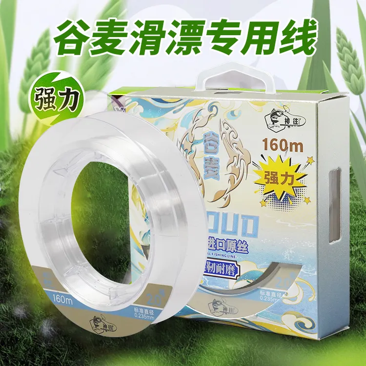 三洋原丝谷麦滑漂钓法大物专用主线超柔软强拉力不账号尼龙钓鱼线