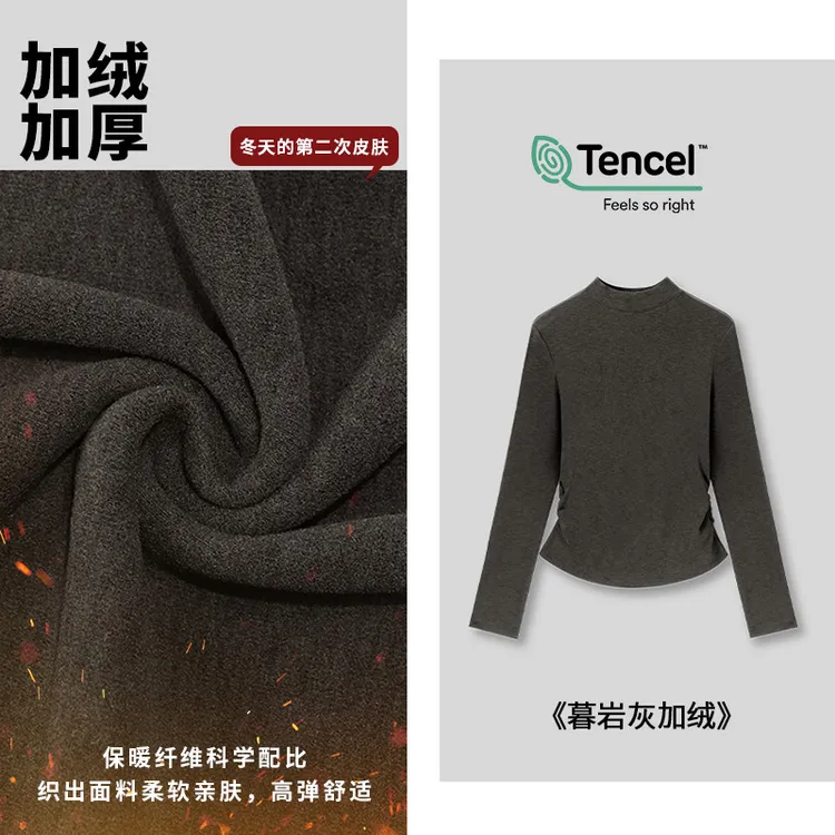 【兰精天丝】2025新加绒t恤修身气质洋气弹力秋冬上衣打底衫女款