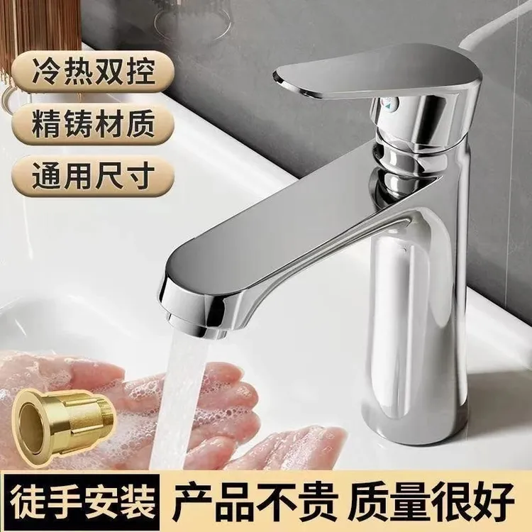 卫生间精铜加厚水龙头洗手盆脸盆龙头冷热大出水家用卫浴龙头洗漱