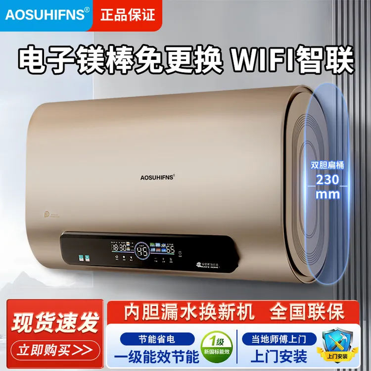 正品AO史密诗电热水器家用节能速热储水式卫生间洗澡器变频省电