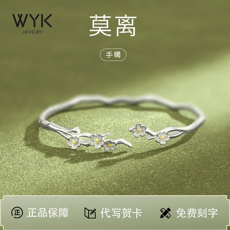 足银手镯 莫离999手镯戒指送女友礼物女生浪漫氛围感七夕情人节