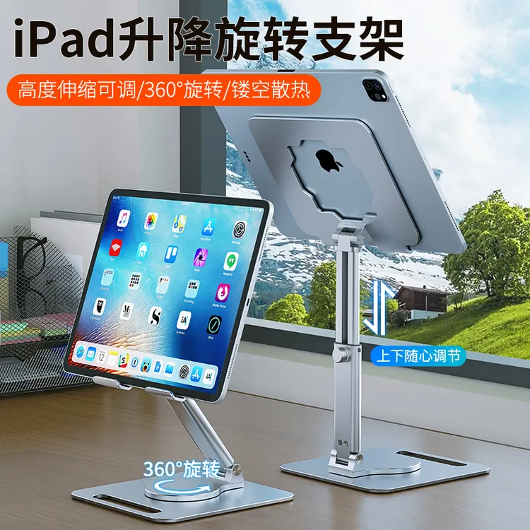 平板吃鸡绘画专用多功能升降懒人便携散热平板ipad支架