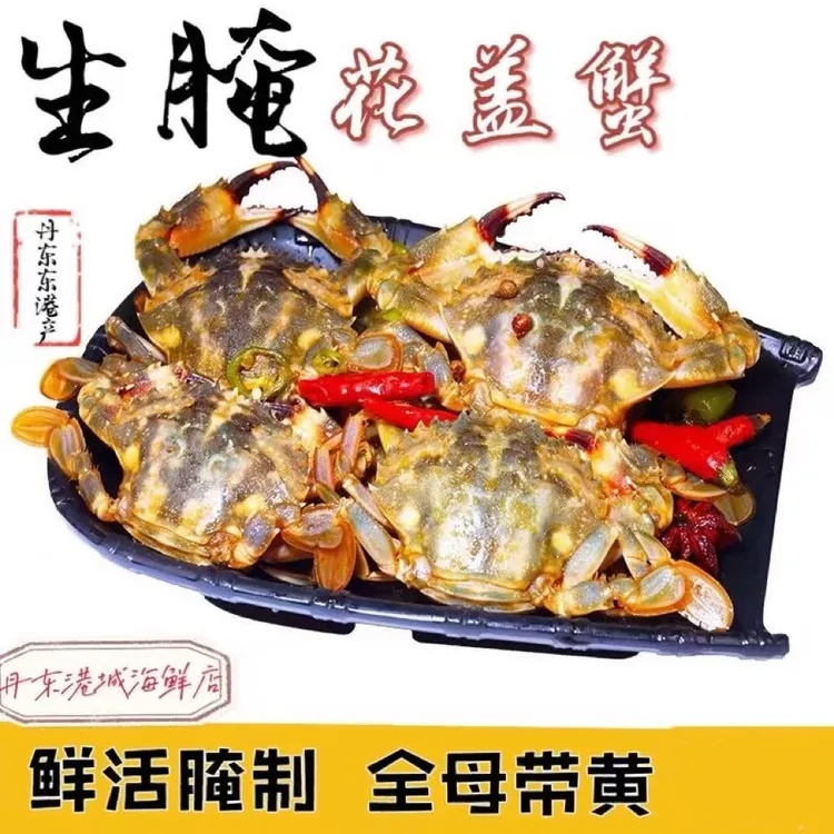 全母花盖蟹带黄带膏腌制野生海蟹生腌蟹呛蟹丹东海鲜特产500g