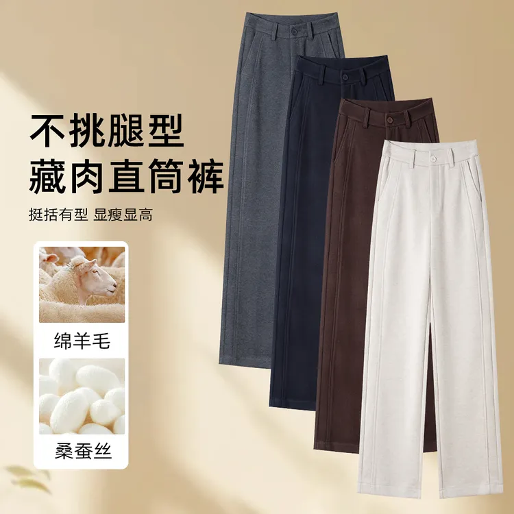 2025秋冬窄版蚕丝羊毛直筒裤高腰显瘦休闲裤宽松-9931