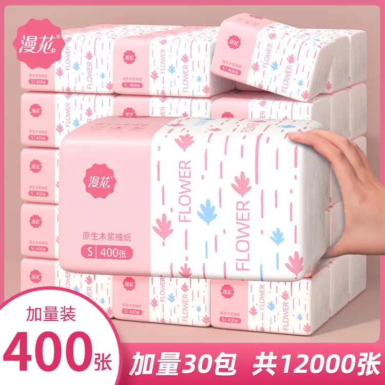 漫花抽纸30包整箱纸巾批发家用餐巾纸五层加厚面巾纸卫生纸抽推荐