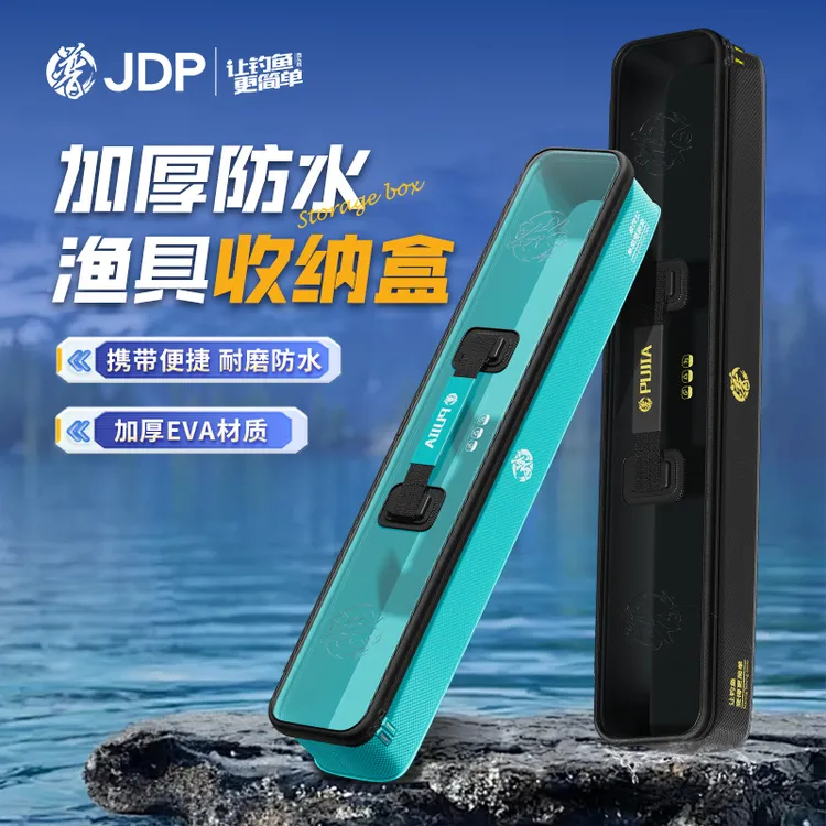贾东普加厚EVA浮漂主线子线收纳盒便携式收纳箱饵盒钓鱼用具