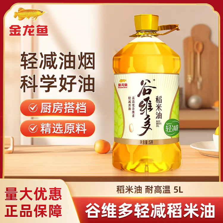 金龙鱼谷维多轻减稻米油5L家用食用油米糠油炒菜烹饪油炸