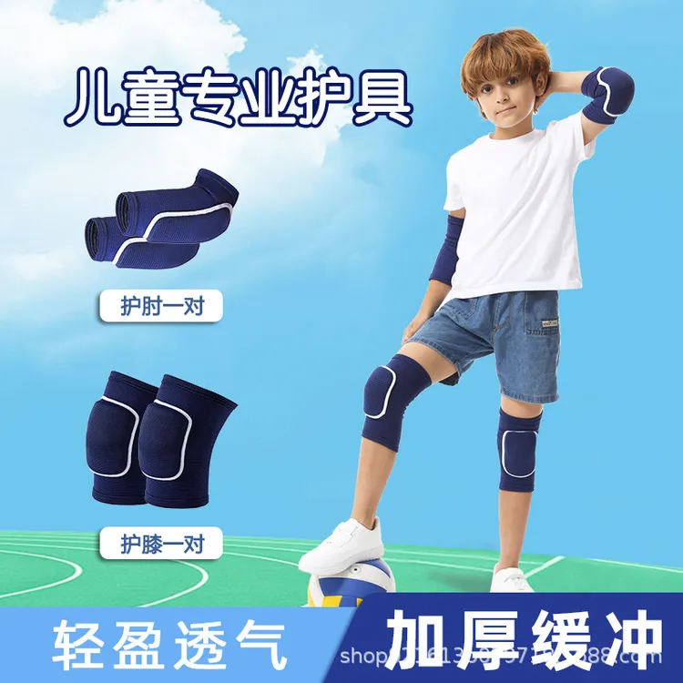 儿童护膝护肘套装夏季男童篮球足球护具女童专业舞蹈运动海绵护膝
