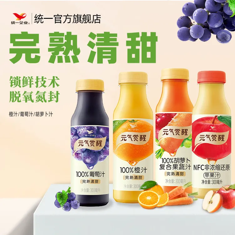 统一元气觉醒100%橙汁/葡萄汁/胡萝卜汁/苹果汁300ml*6瓶整箱装