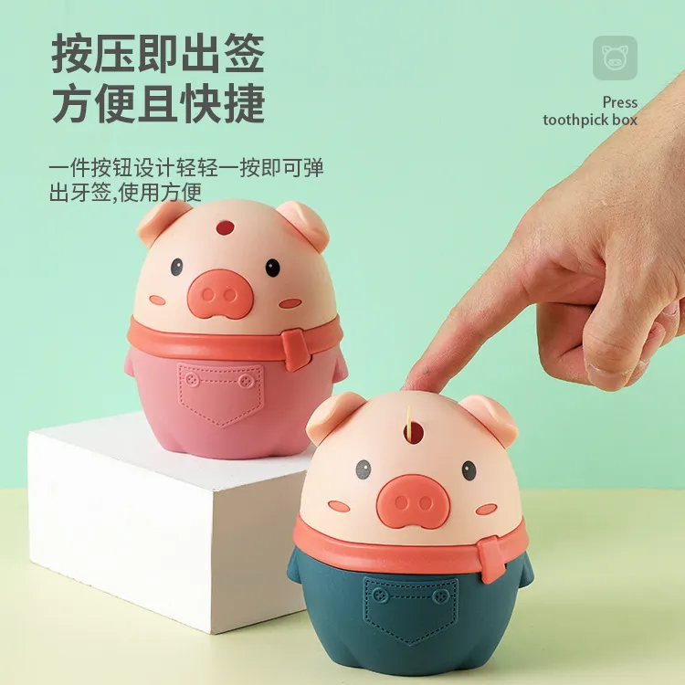 牙签筒小猪卡通可爱牙签盒家用高颜值按压式便携客厅全自动弹出