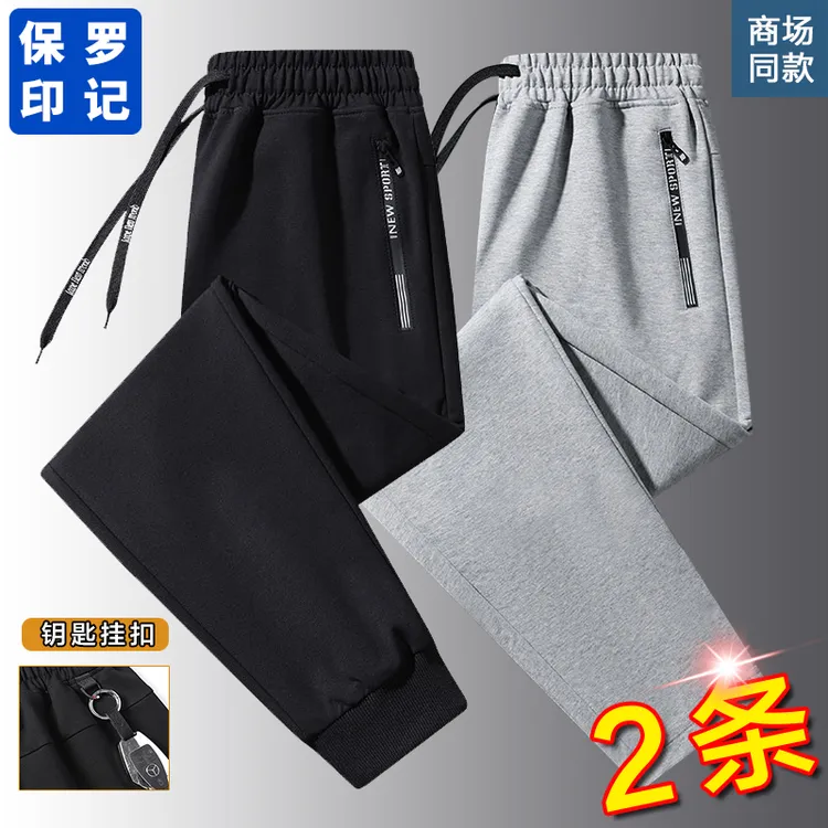 保罗印记春秋季运动休闲裤男女士大码卫裤百搭宽松透气弹力裤子男