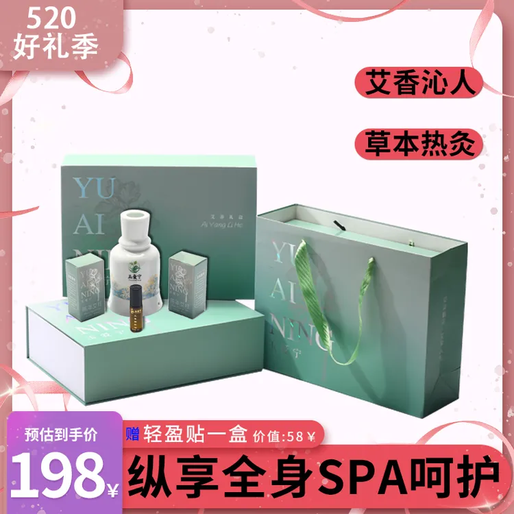 玺宁精油艾灸护理套盒美容院家用刮痧开背按摩肩颈经络疏通全身