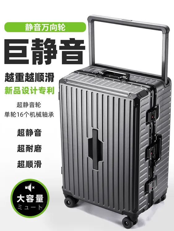 宽拉杆大容量三七开行李箱旅行箱三把锁学生拉杆箱静音轮通用男女