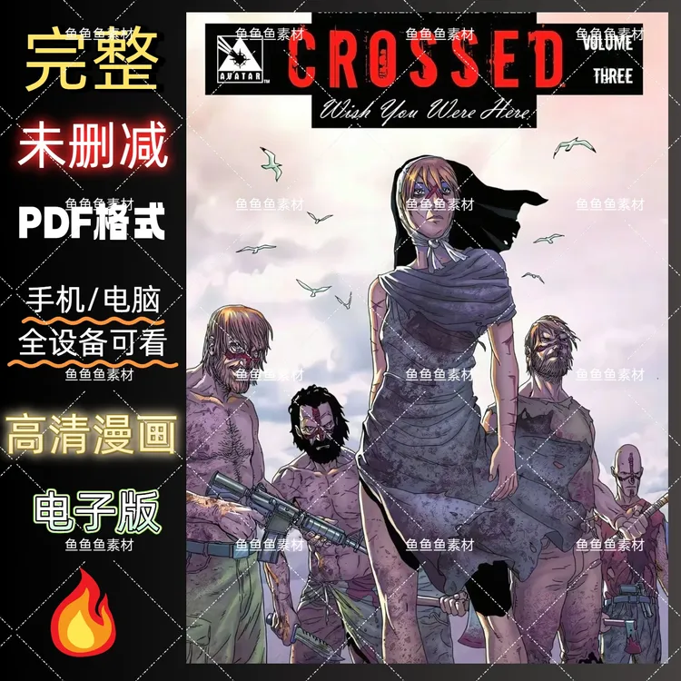 【血十字】电子版PDF格式完整素材包/源文件办公服务