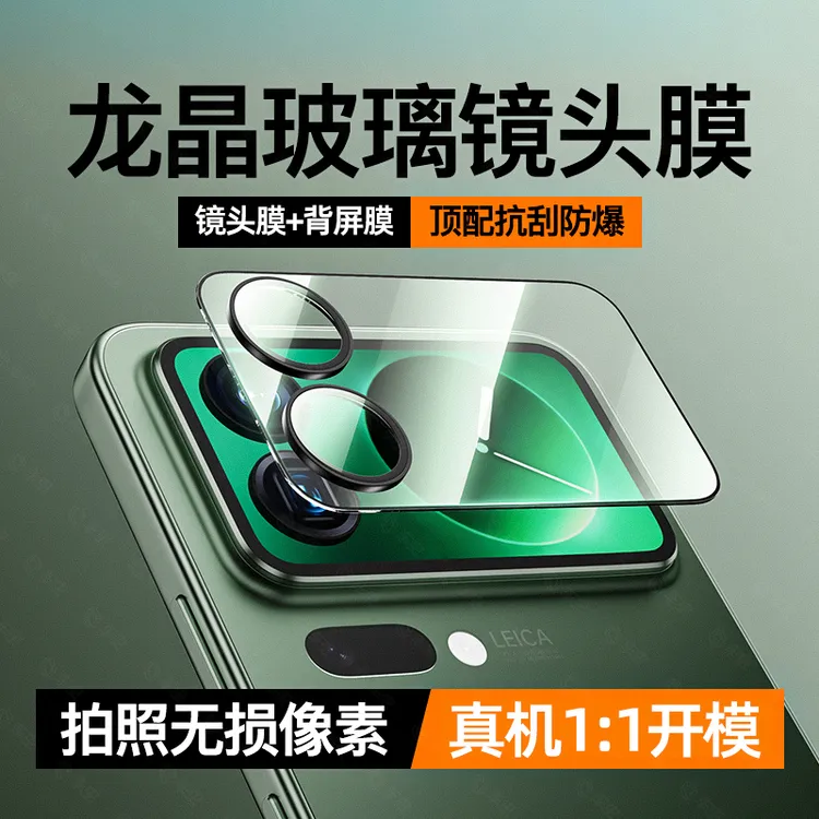 适用小米17Pro镜头膜xiaomi17Promax手机背屏钢化膜一体全包防摔