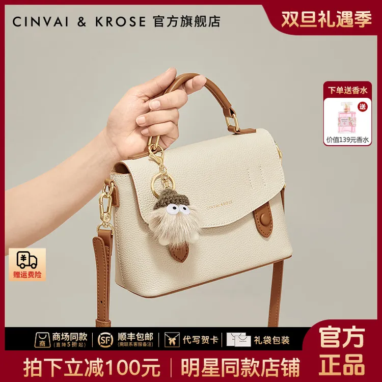 【吴倩同款】CinvaiKrose包包女款爆款2025新款网红手提包斜挎小包