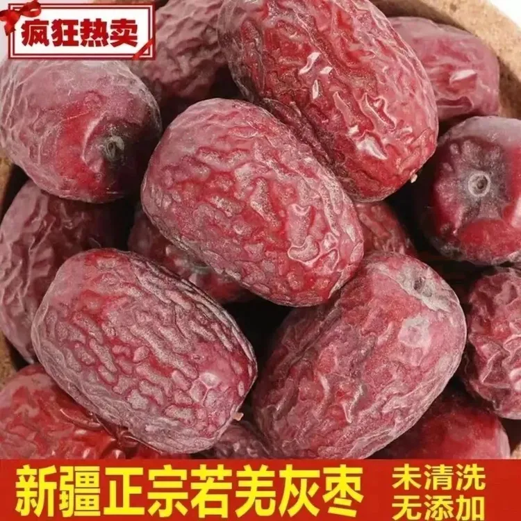 原生态2024若羌灰枣新枣红枣吊干未清洗零食大枣新疆批发干红枣