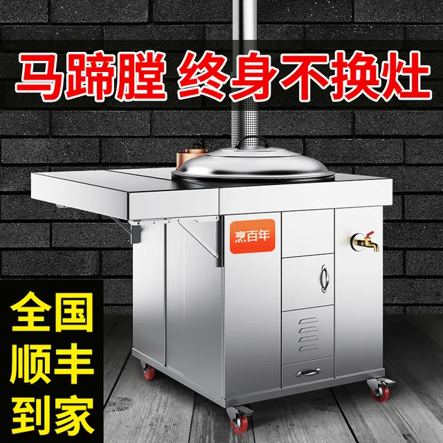 烹百年马蹄膛304灶炉柴火灶家用烧木柴大锅农村不锈钢移动土灶台