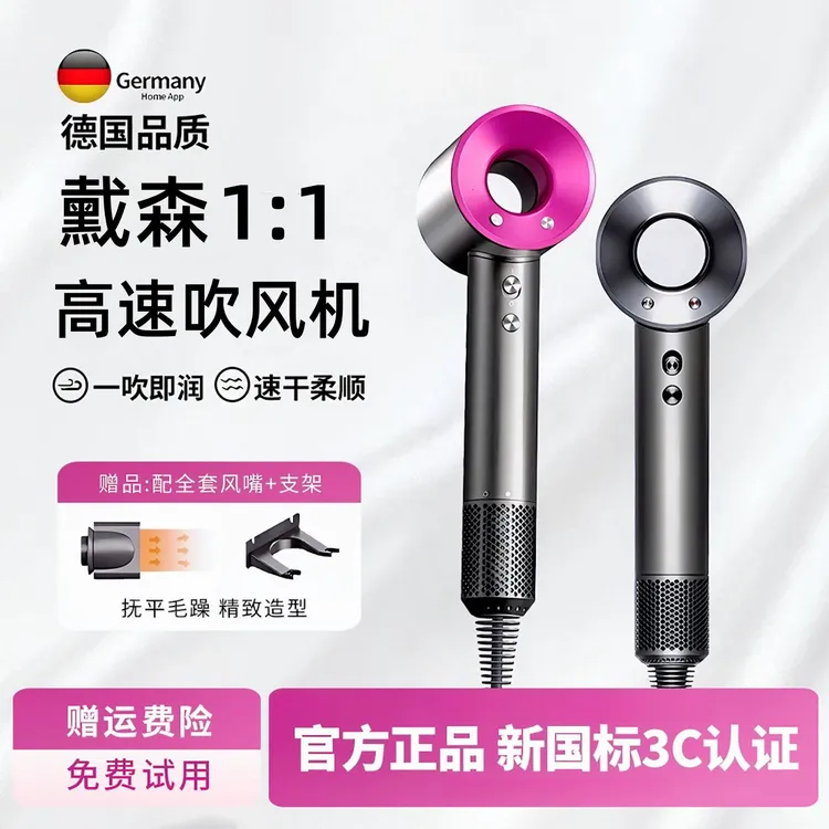 䵧森适用无叶吹风机护发负离子速干静音大风力滋养不伤发养护吹风