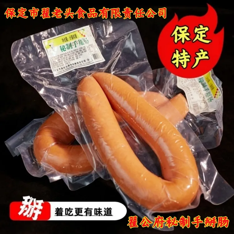【李红专属】翟公府手掰肠蒜味熏肠保定特产开袋即食坏了包赔