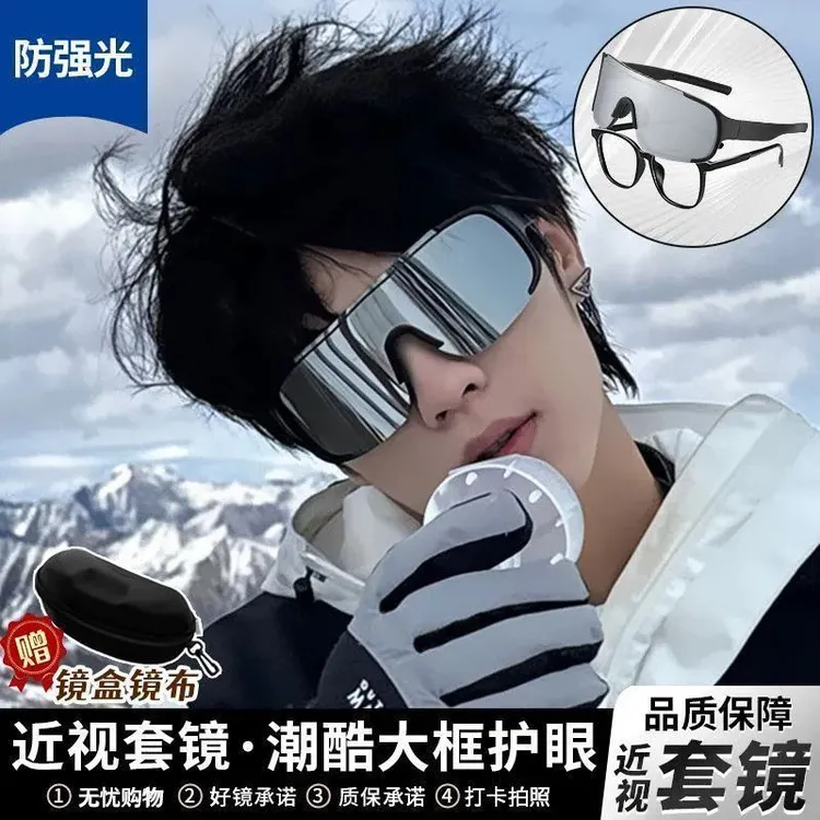 骑行眼镜近视套镜男户外运动登山太阳镜女防风沙滑雪镜护目镜风镜