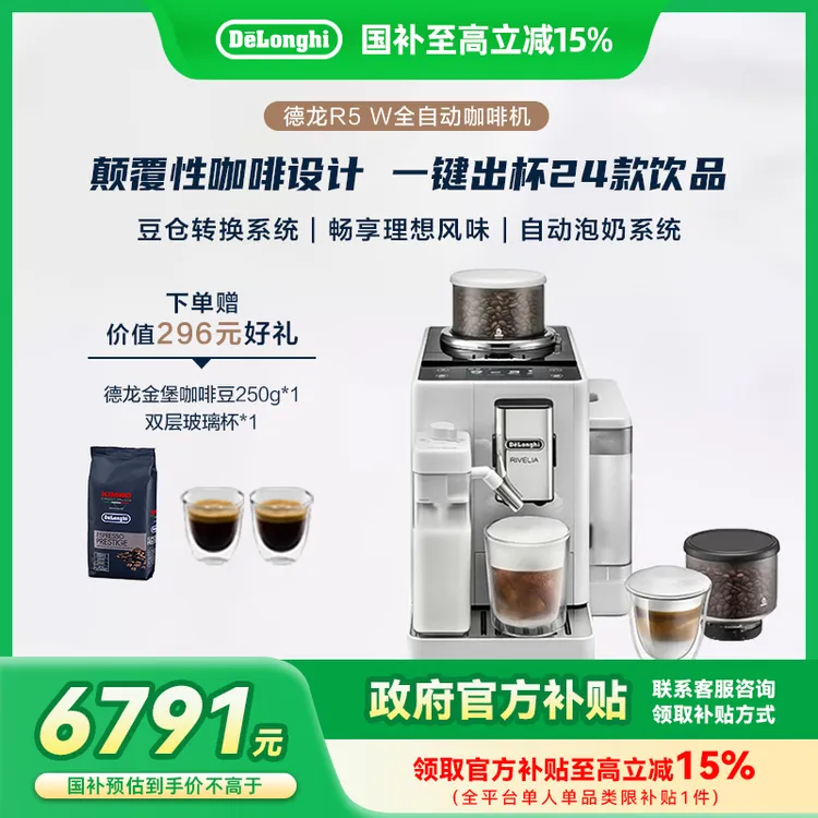 DeLonghi/德龙意式咖啡机R5进口小型家用办公室多功能.BY