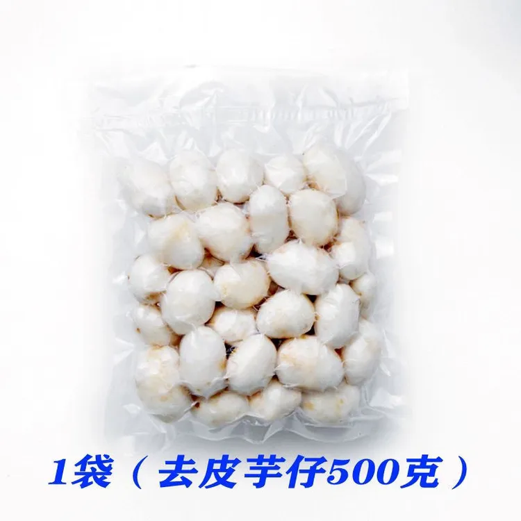 红芽芋去皮芋头仔小农家保鲜真空包装切片火锅奶芋饭店批发半成品