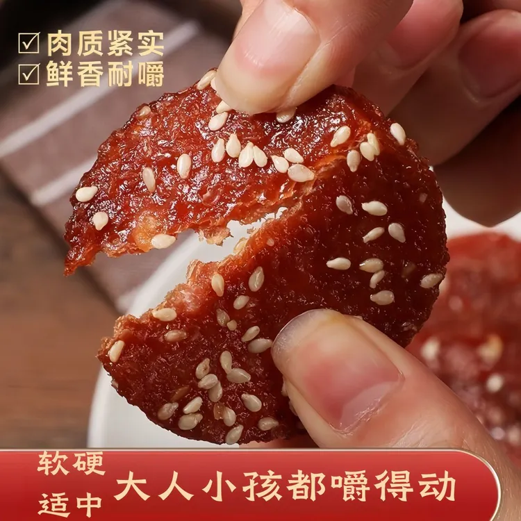正宗潮汕猪肉脯香辣味黑椒味蜜汁独立包装炭烤腊味休闲即食零食