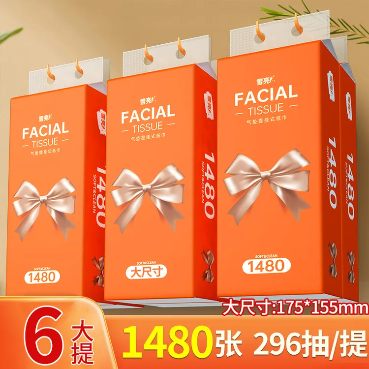雪亮6抽纸大包可湿水面巾纸卫生纸家用挂式装餐巾纸整箱批发TY