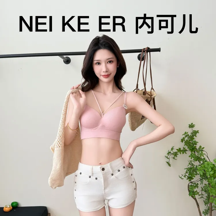 内可儿纯欲风V领双肩带一体杯美背内衣舒适乳胶杯内搭抹胸吊带