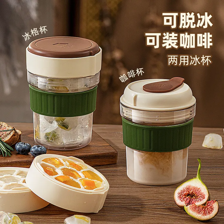 带盖冰杯冰美式拿铁冷萃取咖啡杯摩卡上班便携外带杯子带冰格冰块