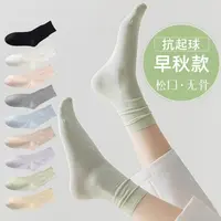 【抗起球无骨袜】早秋款月子袜堆堆中筒袜吸汗百搭白色袜春秋冬纯色