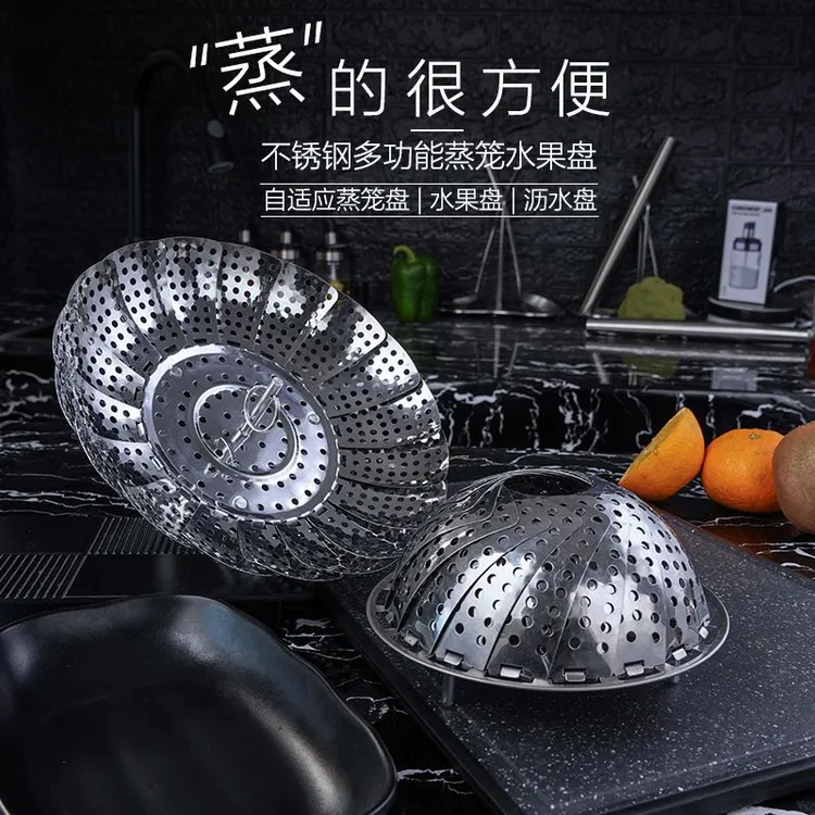 【源头工厂】不锈钢多功能蒸笼厨房折叠果盘加厚收纳式手提隔水蒸屉