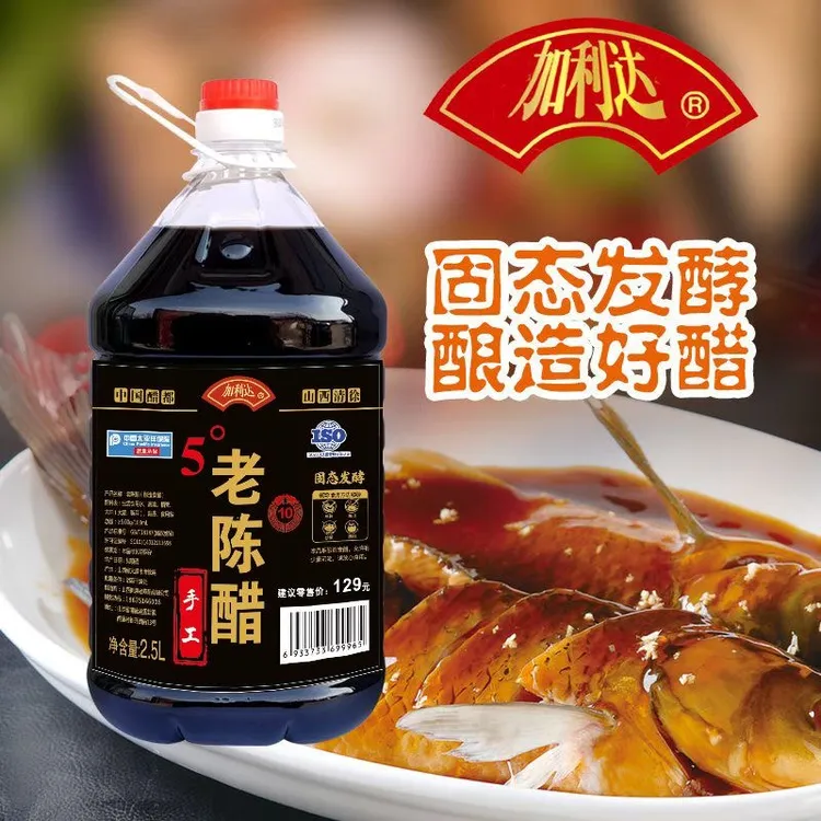 10年5度山西老陈醋可以喝的0勾兑零添加纯酿酿造/支持开盖试吃