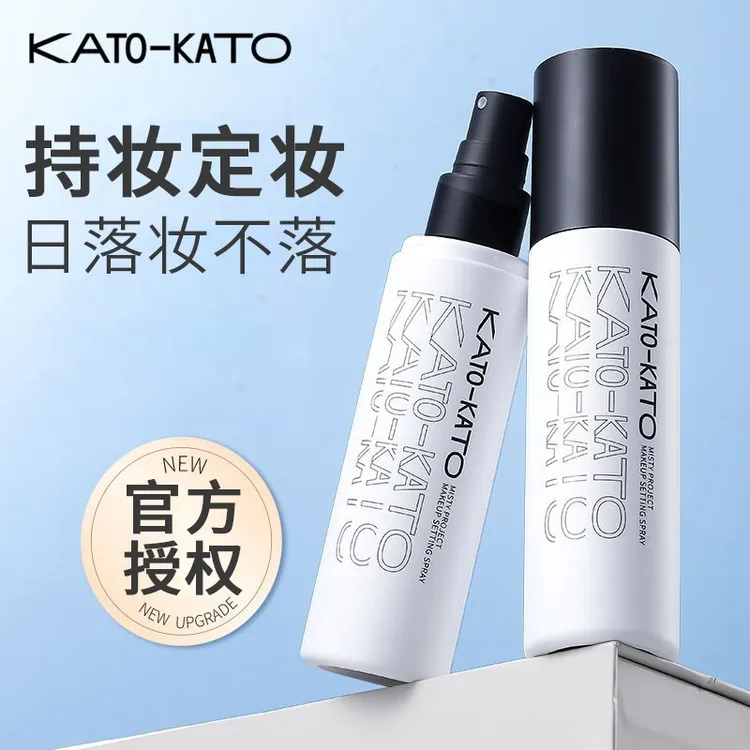 KATO定妆喷雾控油持妆防水面纱防汗不易脱妆液体散粉正保湿控