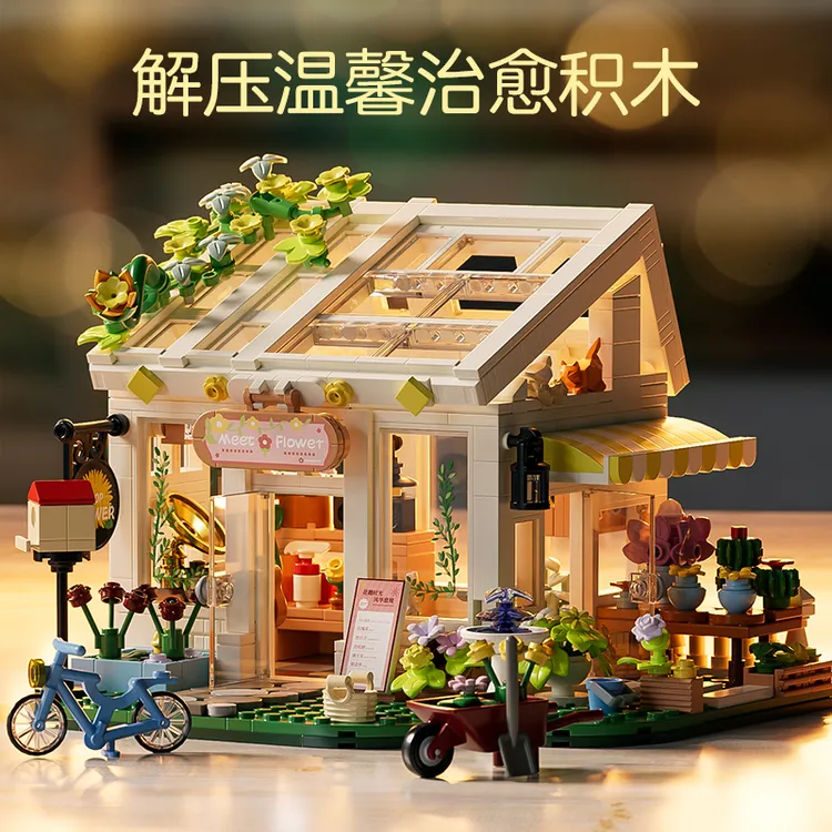 温馨小屋星涯优品梦幻阳光花房积木模型玩具（内含灯光）