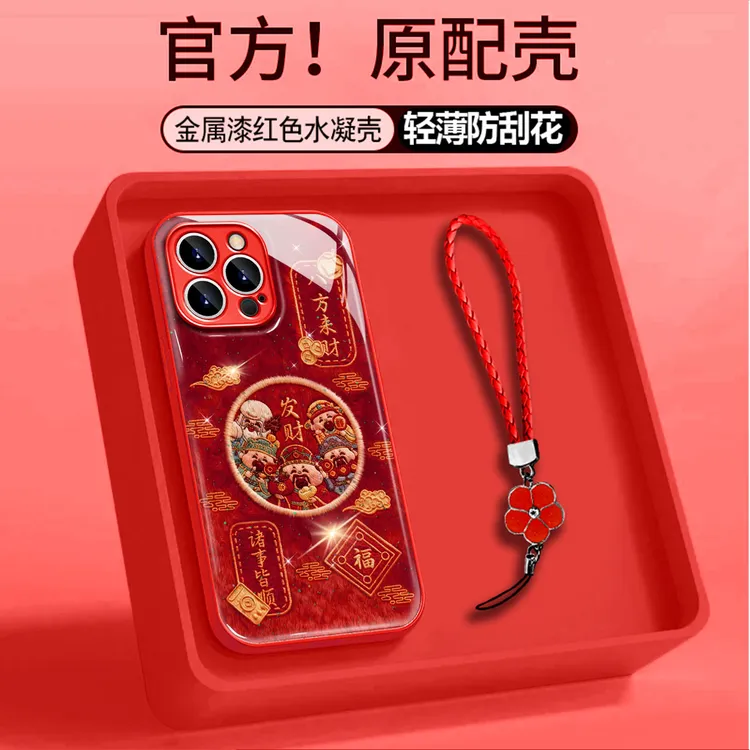 大红金属漆八方来财适用苹果17PRO华为vivo小米oppo水凝手机壳