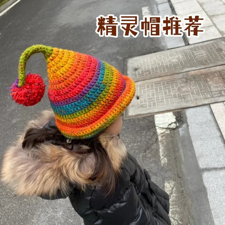 【现货现发】精灵帽子的编织材料包宝宝成人帽子秋冬保暖编织材料包